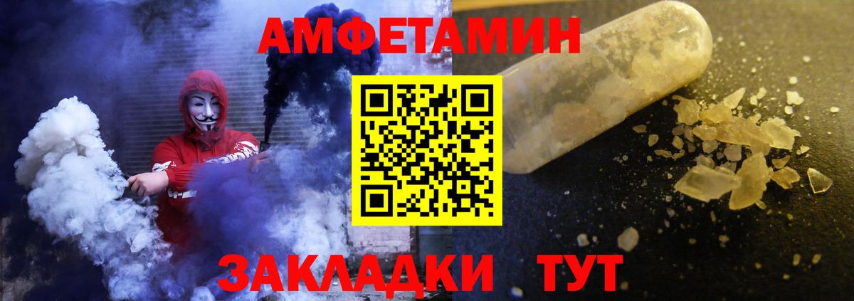 Amphetamine  Вход с VPN  Новотроицк  Амфетамин VHQ 