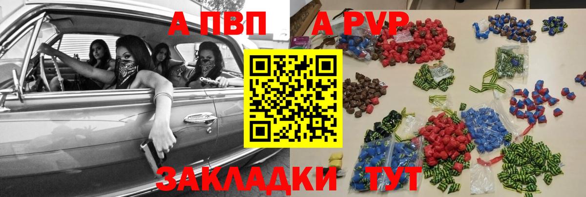 APVP СК КРИС  Вход с VPN  Alpha-PVP мука  Alpha-PVP Crystall  Новотроицк 