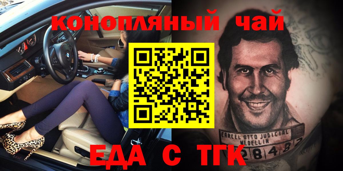 Новотроицк  Canna-Cookies марихуана  Вход с VPN 