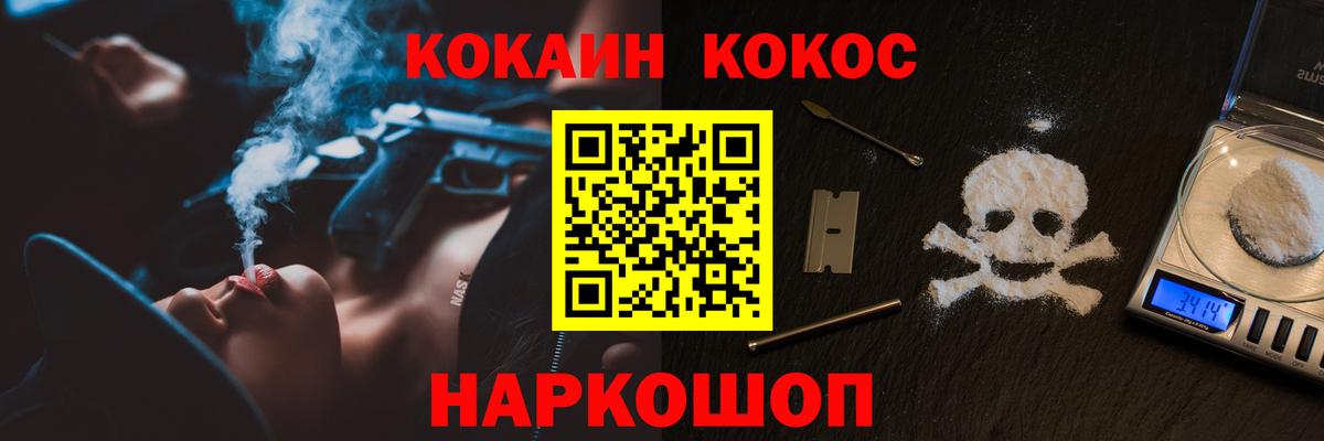 Кокаин  Кокаин Эквадор  Вход с VPN  Новотроицк  КОКАИН Перу 
