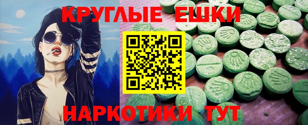 Ecstasy Punisher Новотроицк