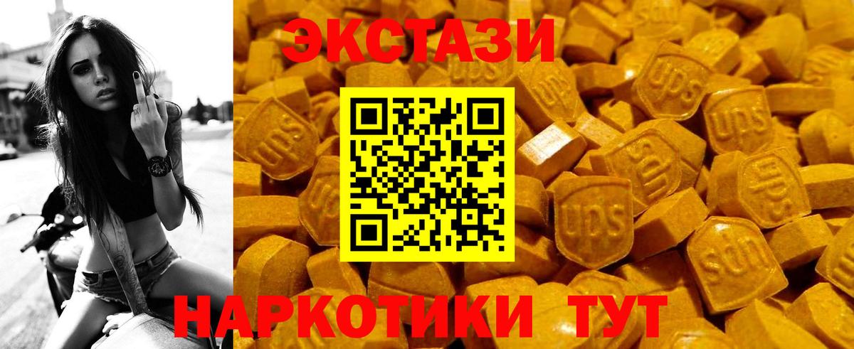 ЭКСТАЗИ 280 MDMA  Экстази диски  Вход с VPN  Новотроицк 