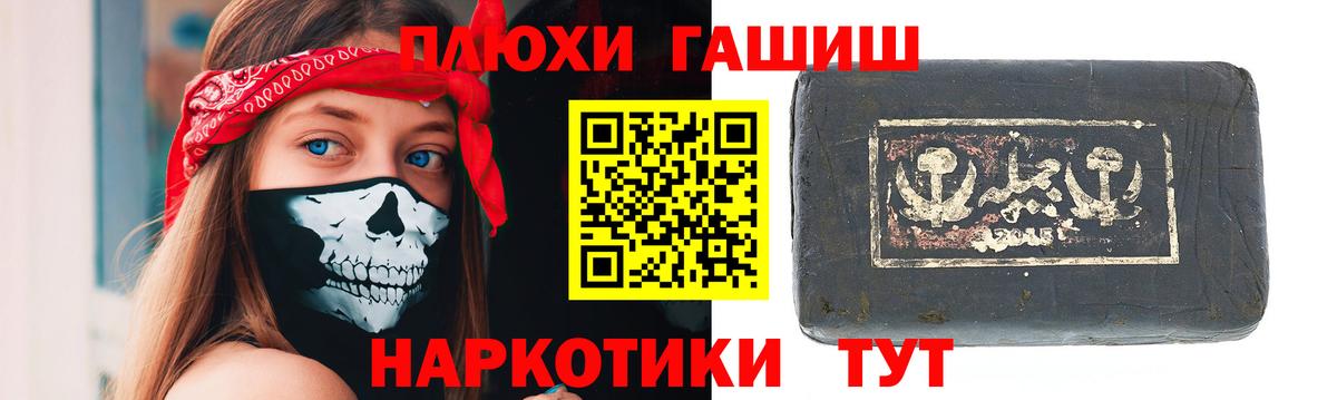 Гашиш AMNESIA HAZE  Гашиш  Новотроицк  ГАШ индика сатива  Вход с VPN 
