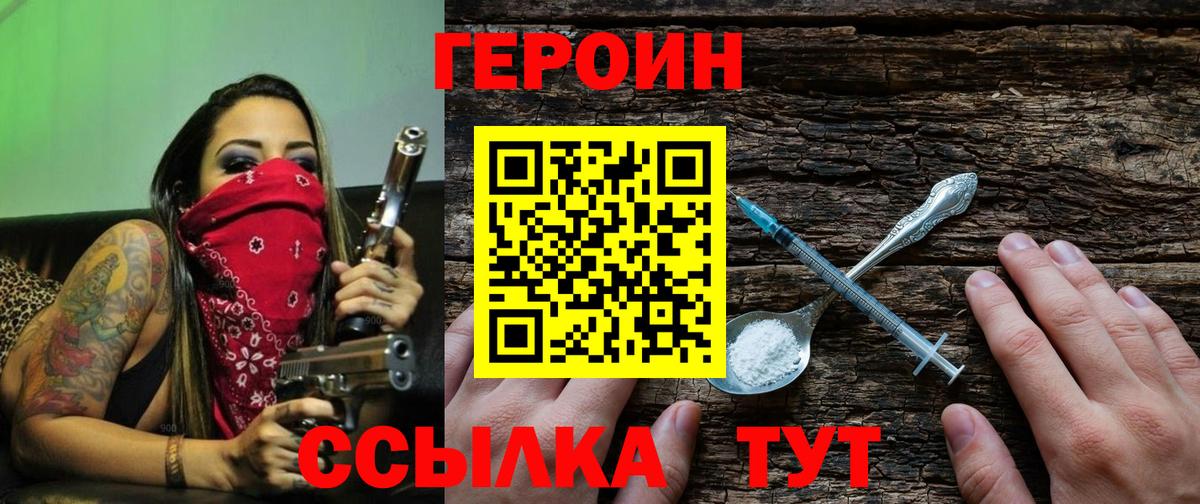 ГЕРОИН гречка Новотроицк