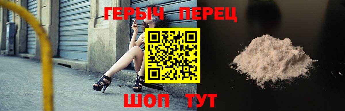 ГЕРОИН VHQ  Вход с VPN  ГЕРОИН  Новотроицк 