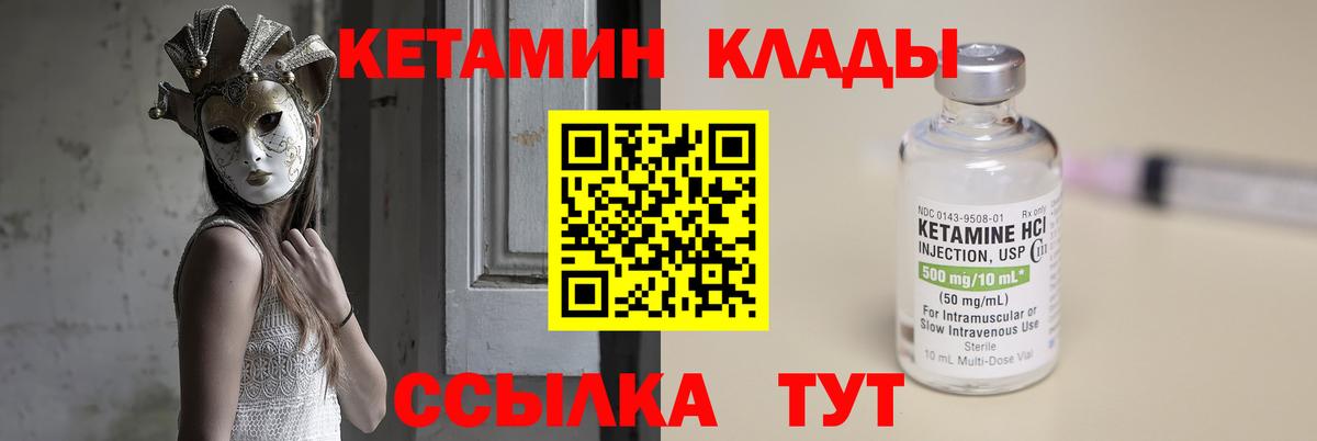Новотроицк  КЕТАМИН VHQ  mega   Вход с VPN 