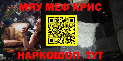 мяу мяу мука Сланцы