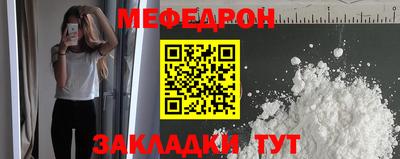 мяу мяу мука Сланцы