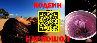 мяу мяу мука Сланцы