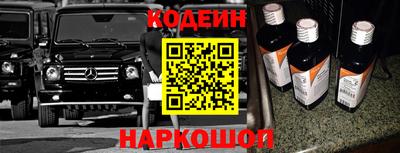 мяу мяу мука Сланцы
