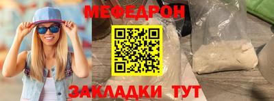 мяу мяу мука Сланцы