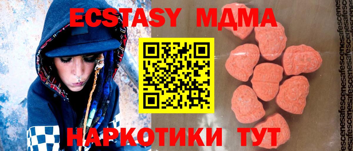МДМА crystal Новотроицк