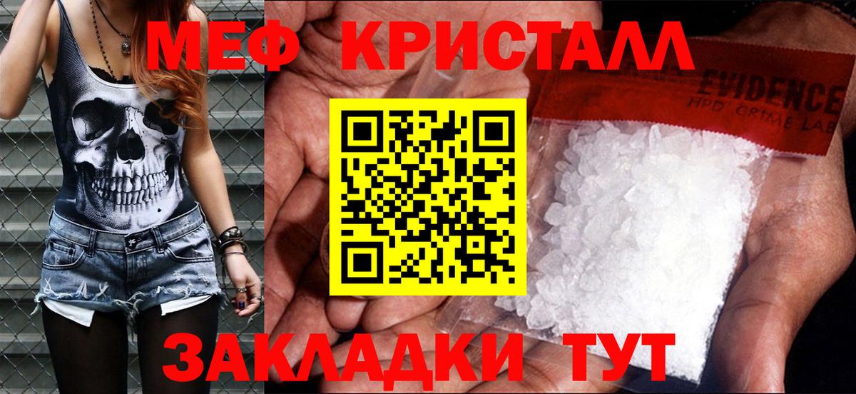 Мефедрон  Вход с VPN  Новотроицк  Меф кристаллы  МЕФ 