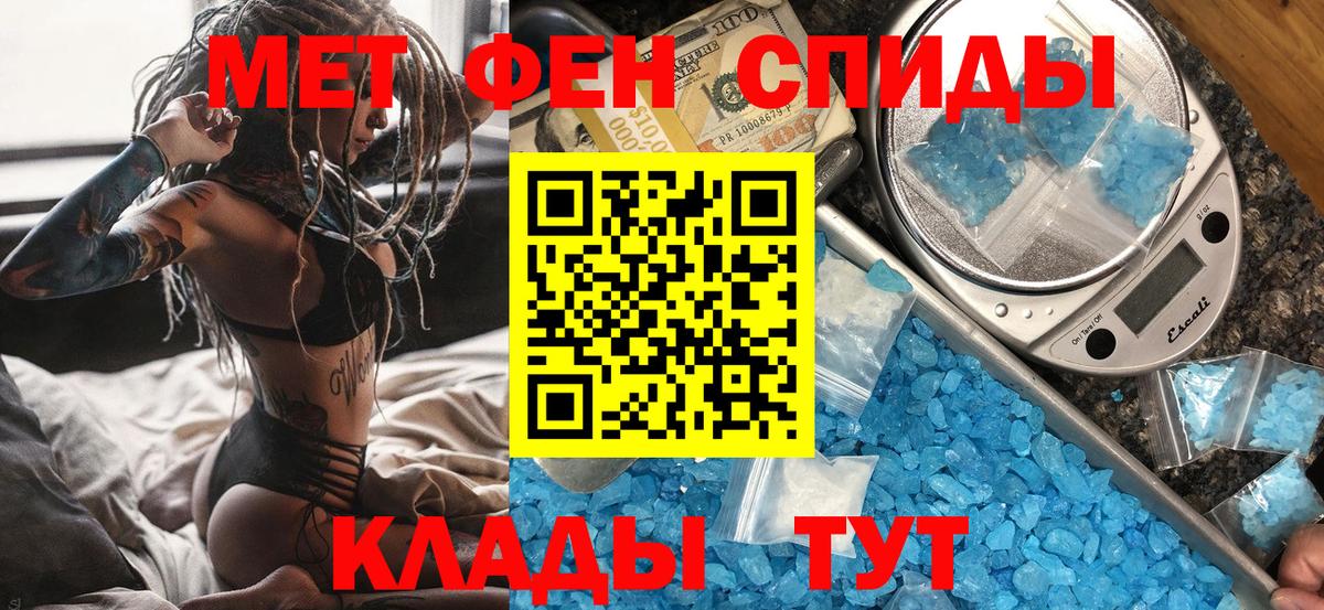 Новотроицк  Первитин Methamphetamine  Вход с VPN 
