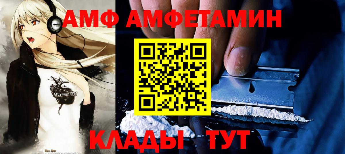 Первитин Methamphetamine Новотроицк