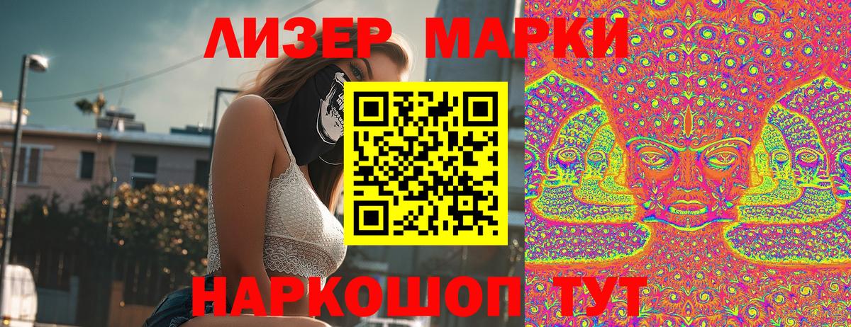 Марки NBOMe  Марки N-bome 1500мкг  Вход с VPN  Новотроицк  Марки N-bome 1500мкг 