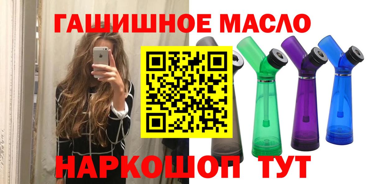 ТГК Wax Новотроицк